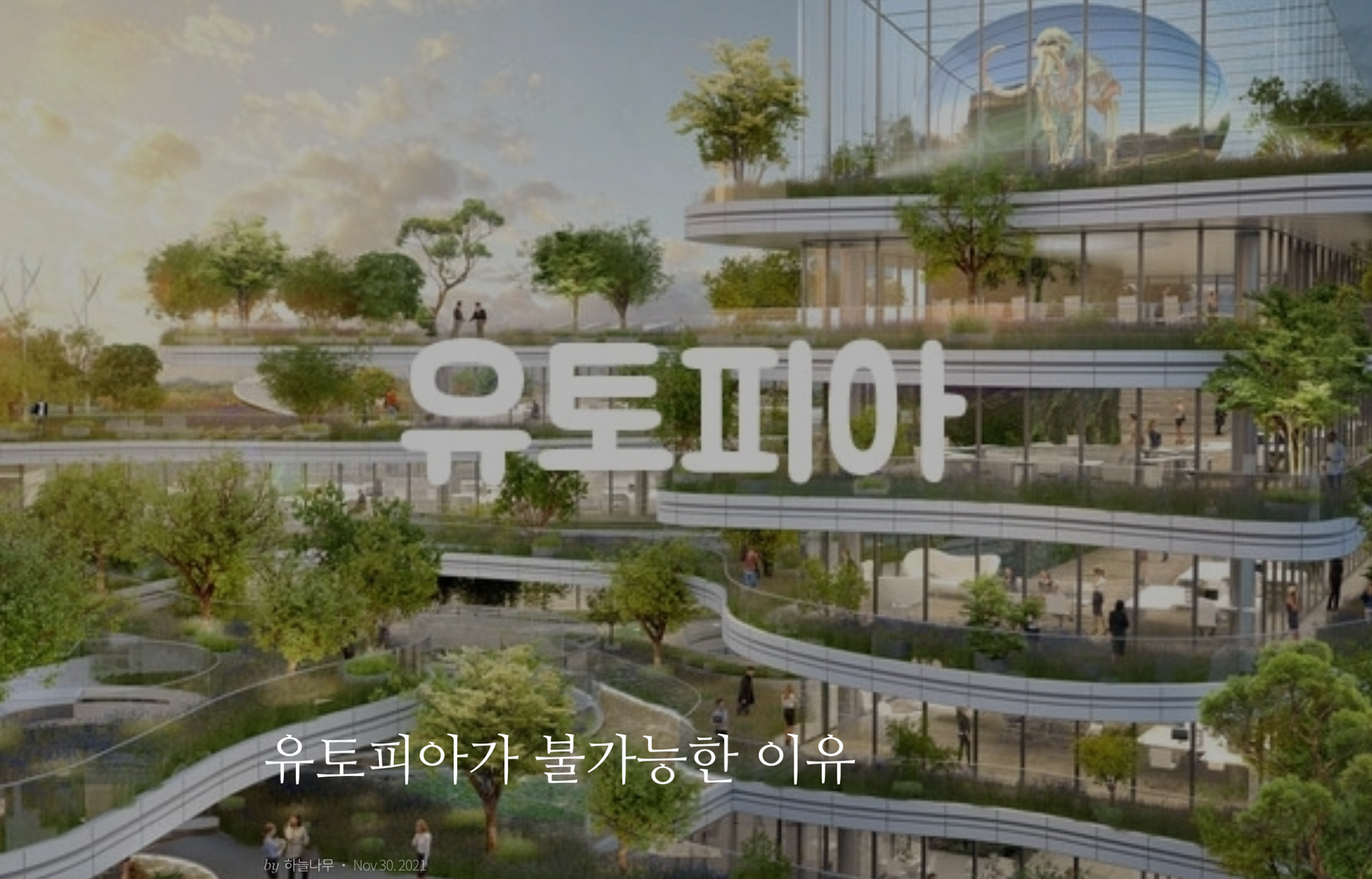 Why Utopia is Impossible