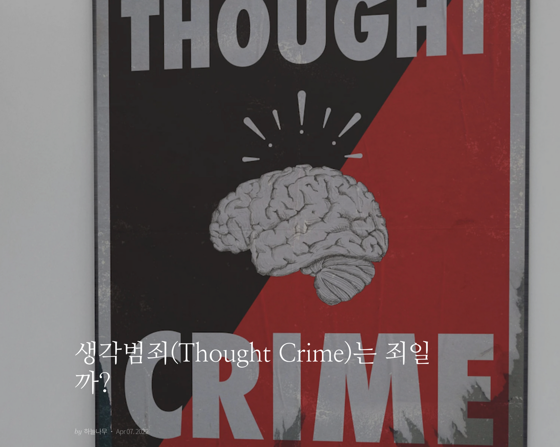 Is Thought Crime Also a Crime?